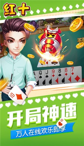 同城游红十截图1