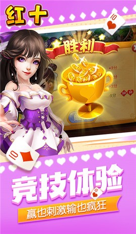 同城游红十截图2