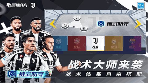 最佳11人截图3