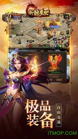 荣耀霸业截图2