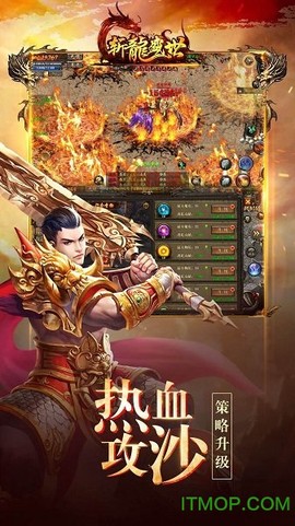 荣耀霸业截图3