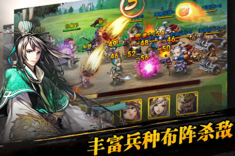 三国之乱舞[图1]