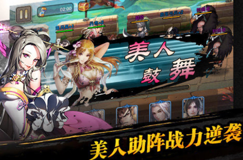 三国之乱舞[图2]