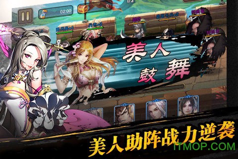 三国之乱舞截图3