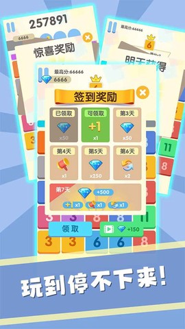 数字消消消截图1
