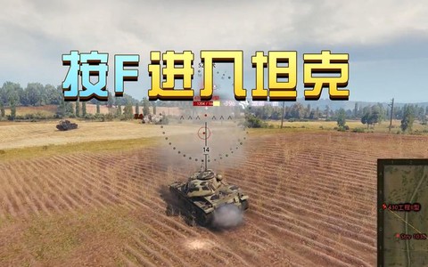 坦克世界怎么进入战斗[图1]