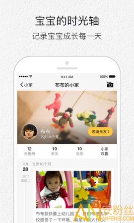宝宝树小时光[图1]