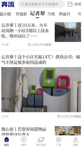 奔流新闻[图2]