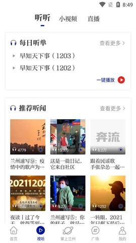 奔流新闻截图2
