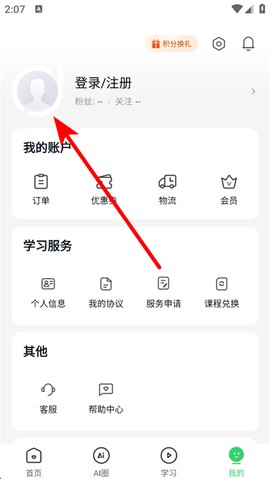 环球青藤截图3