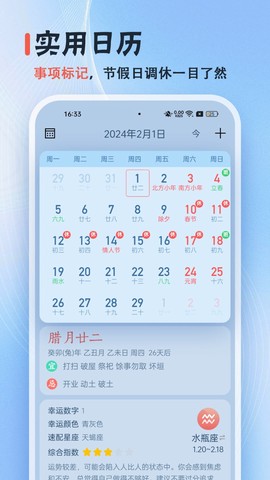 日历经典黄历[图1]