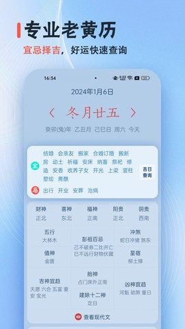 日历经典黄历[图3]