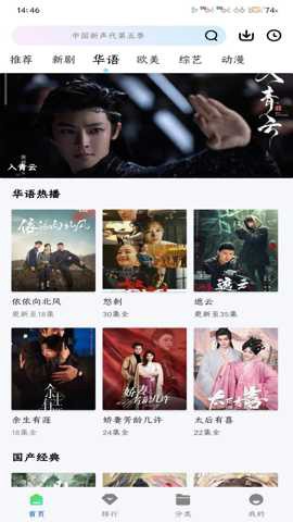 永恒视频截图3
