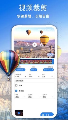 蜜蜂剪辑截图3