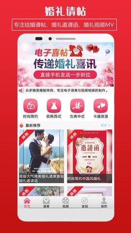 婚礼请柬[图1]