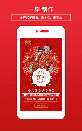 婚礼请柬截图1