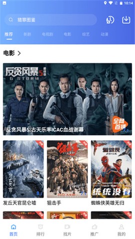 星空影视截图1