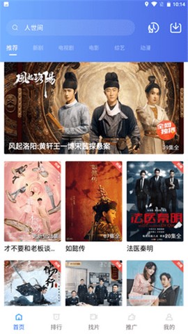 星空影视截图2