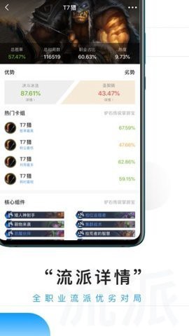 无忧求职截图3