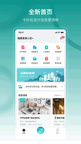 云眸社区截图2