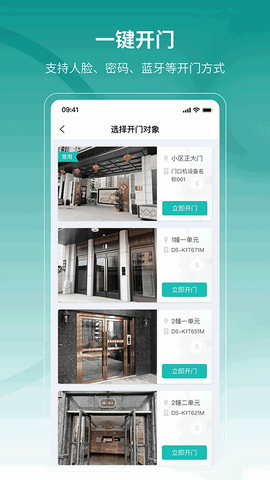 云眸社区截图3