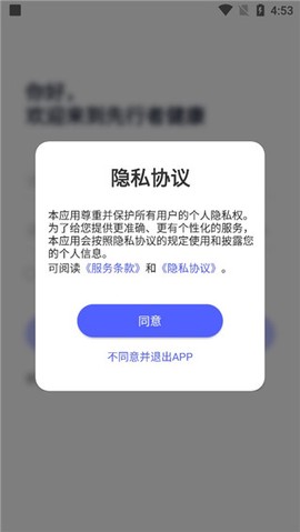 先行者健康[图2]