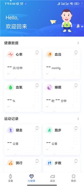 先行者健康[图3]