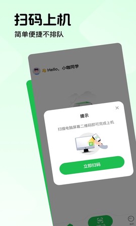 趣网咖截图1