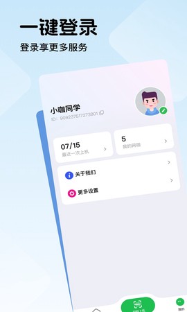 趣网咖截图3
