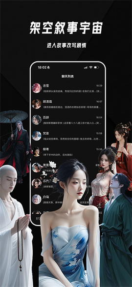 中车智运用户版截图3