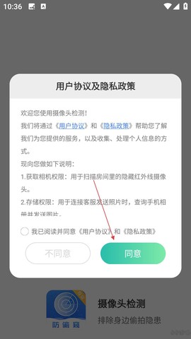 Cam摄像头检测[图1]