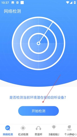 Cam摄像头检测[图2]