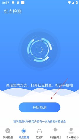 Cam摄像头检测[图3]