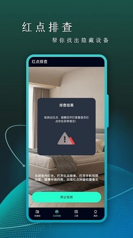 Cam摄像头检测截图2