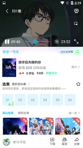 嘟嘟电影纯净版[图1]