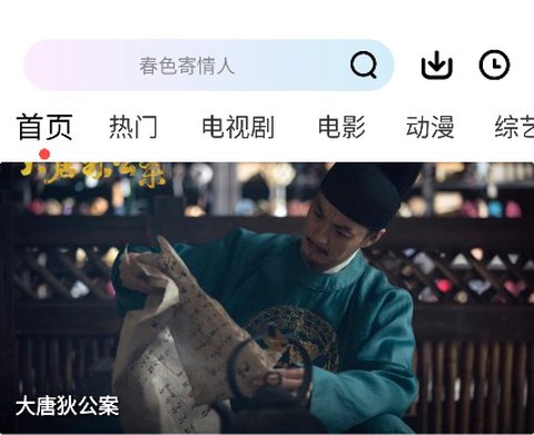 翡翠视频截图1