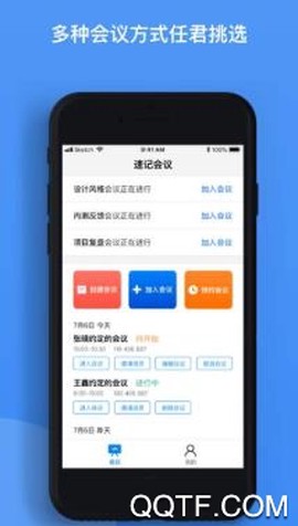 聚连会议[图3]