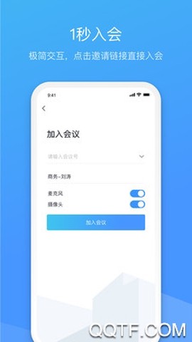 聚连会议截图2