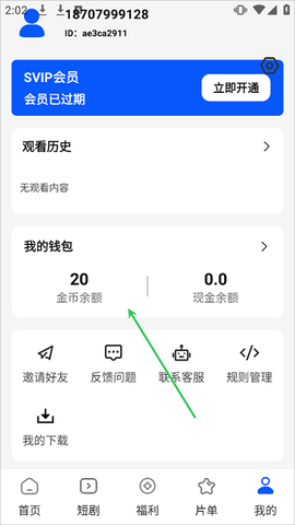 鲨鱼剧场[图5]