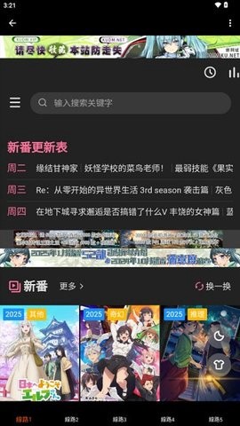 异世界动漫截图1
