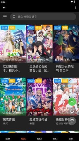 异世界动漫截图2
