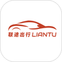 联途出行