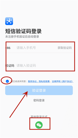 荣大智慧云截图2