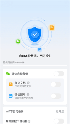荣大智慧云截图3