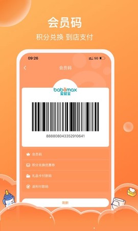 爱婴室[图1]