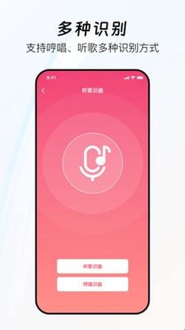 好歌随听随识[图2]