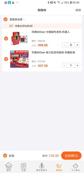 爱婴室截图3