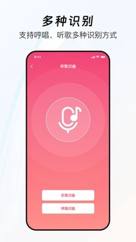 好歌随听随识截图1