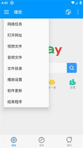 影音先锋最新版[图2]
