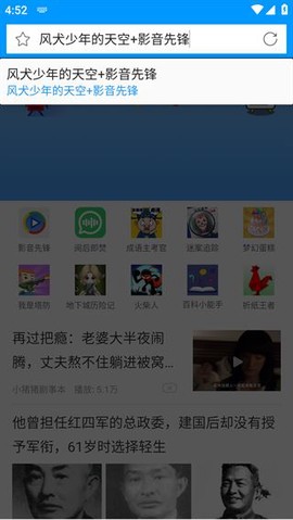 影音先锋最新版[图6]